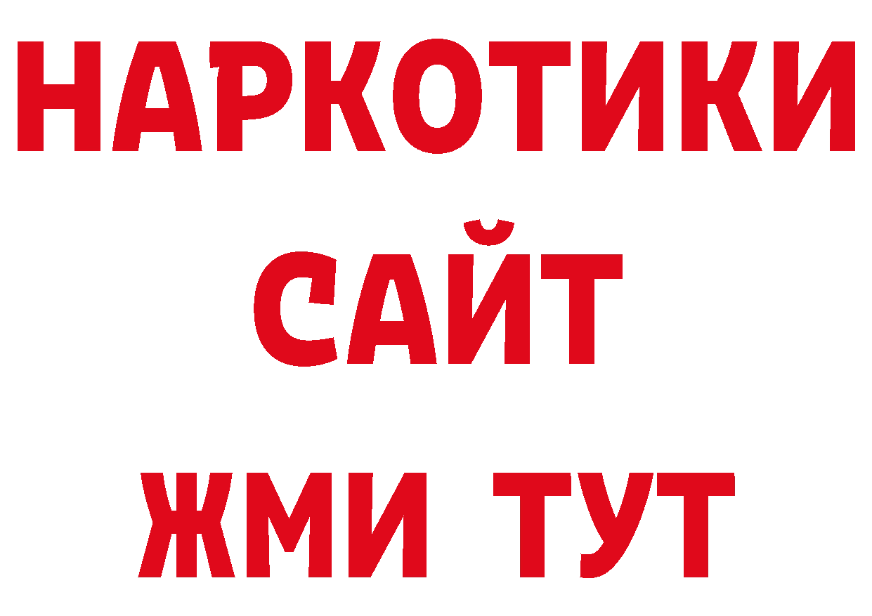 Где продают наркотики? дарк нет официальный сайт Новосокольники